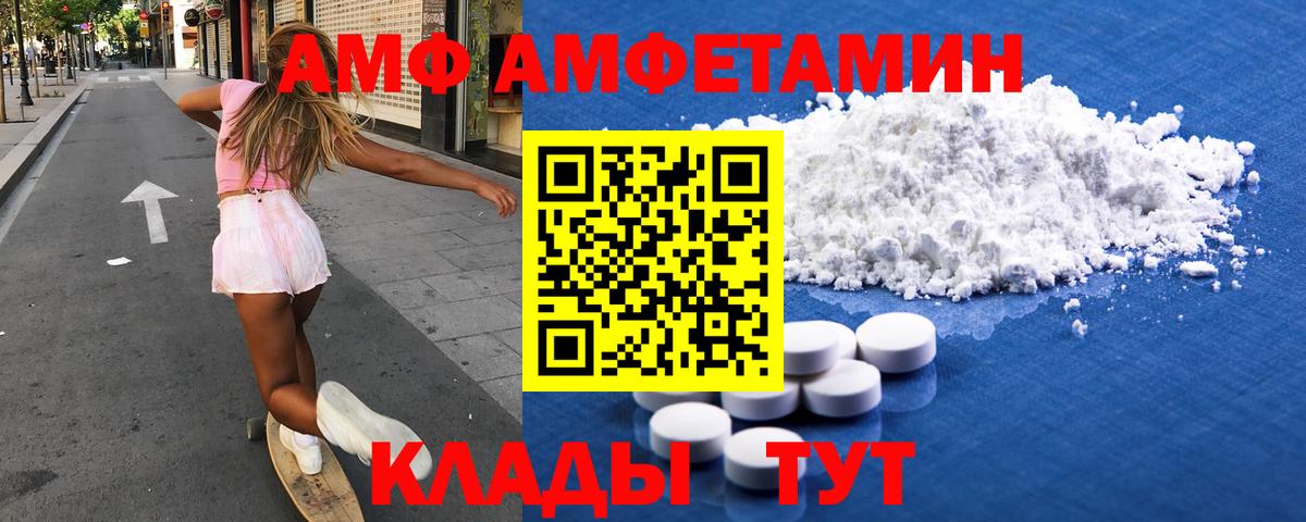 Amphetamine 98% Красноярск