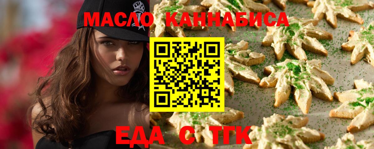 Красноярск  Canna-Cookies марихуана  Вход с VPN 