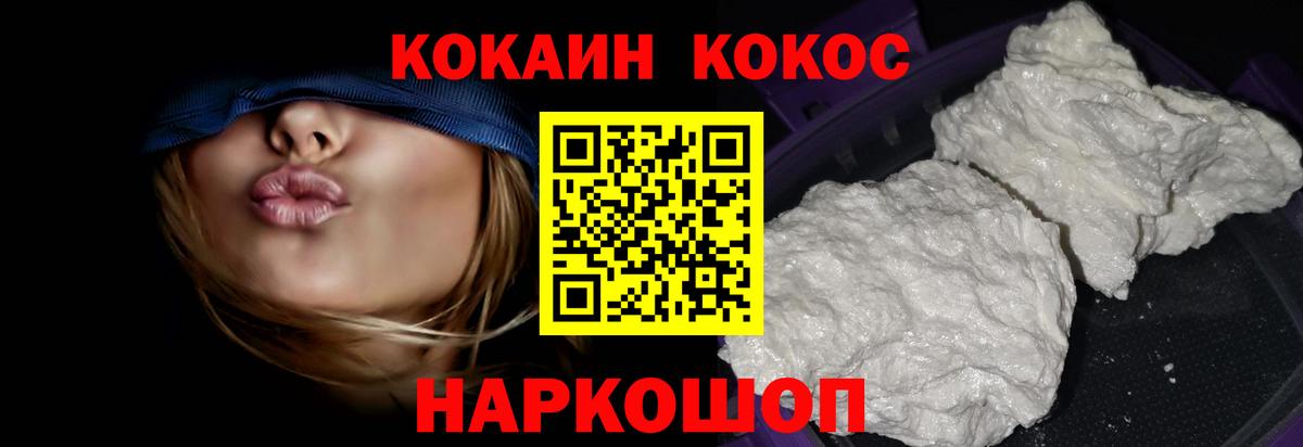 Кокаин Fish Scale  COCAIN Перу  Вход с VPN  Красноярск 