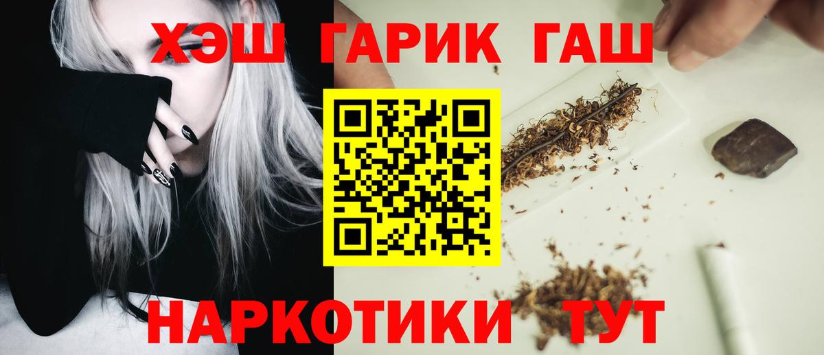 Красноярск  ГАШИШ Изолятор  ГАШ хэш  Вход с VPN 