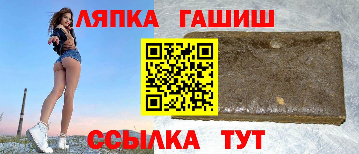 ГАШ Изолятор Красноярск
