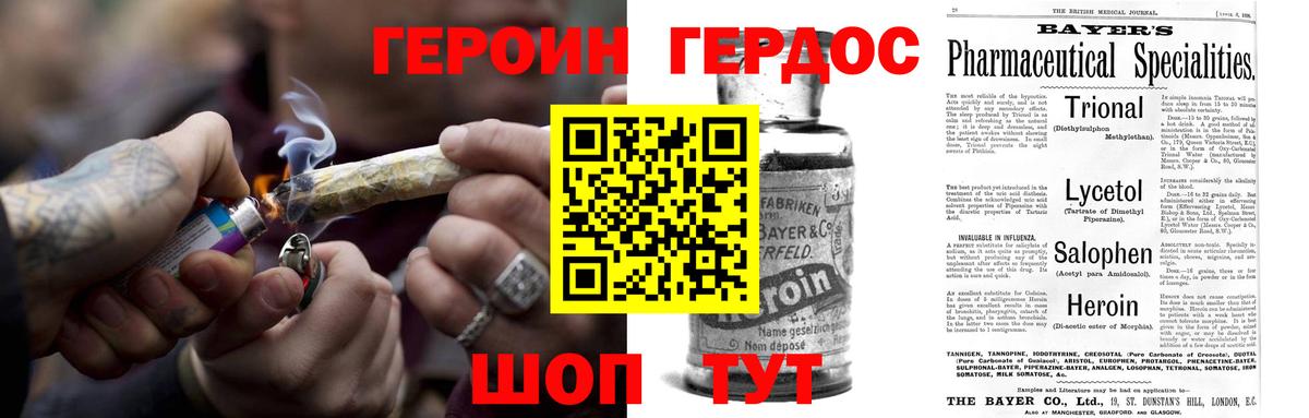 ГЕРОИН Афган Красноярск