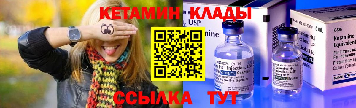 КЕТАМИН ketamine Красноярск