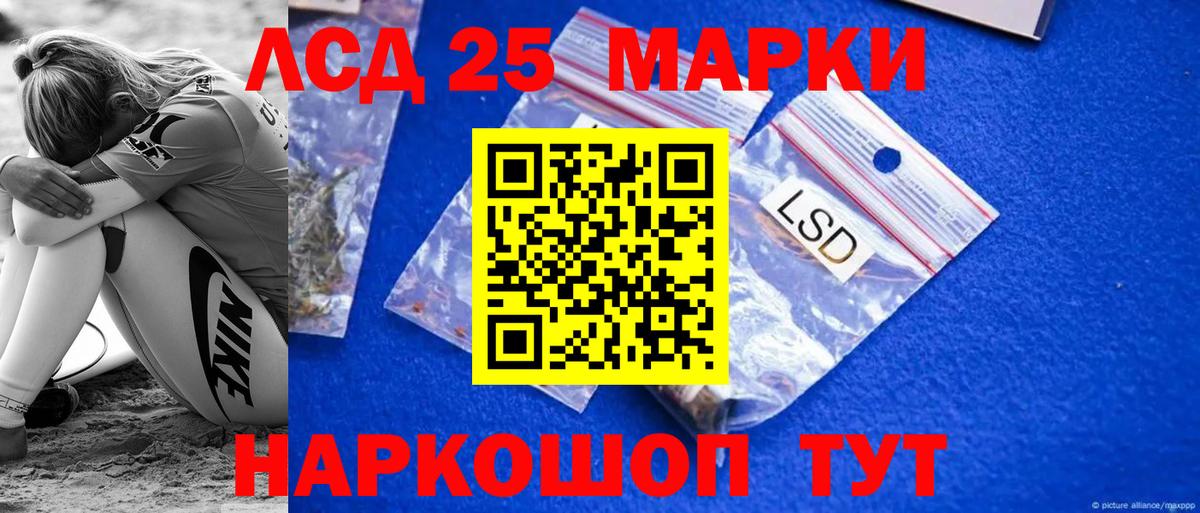 LSD-25 экстази ecstasy Красноярск