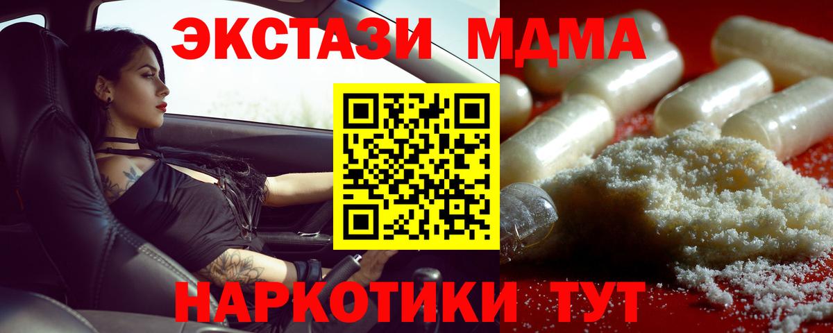 МДМА crystal  МДМА молли  Красноярск  Вход с VPN 
