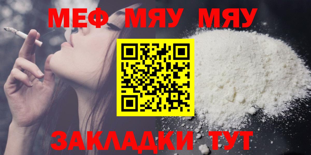 Меф  Вход с VPN  Красноярск  Мефедрон mephedrone 